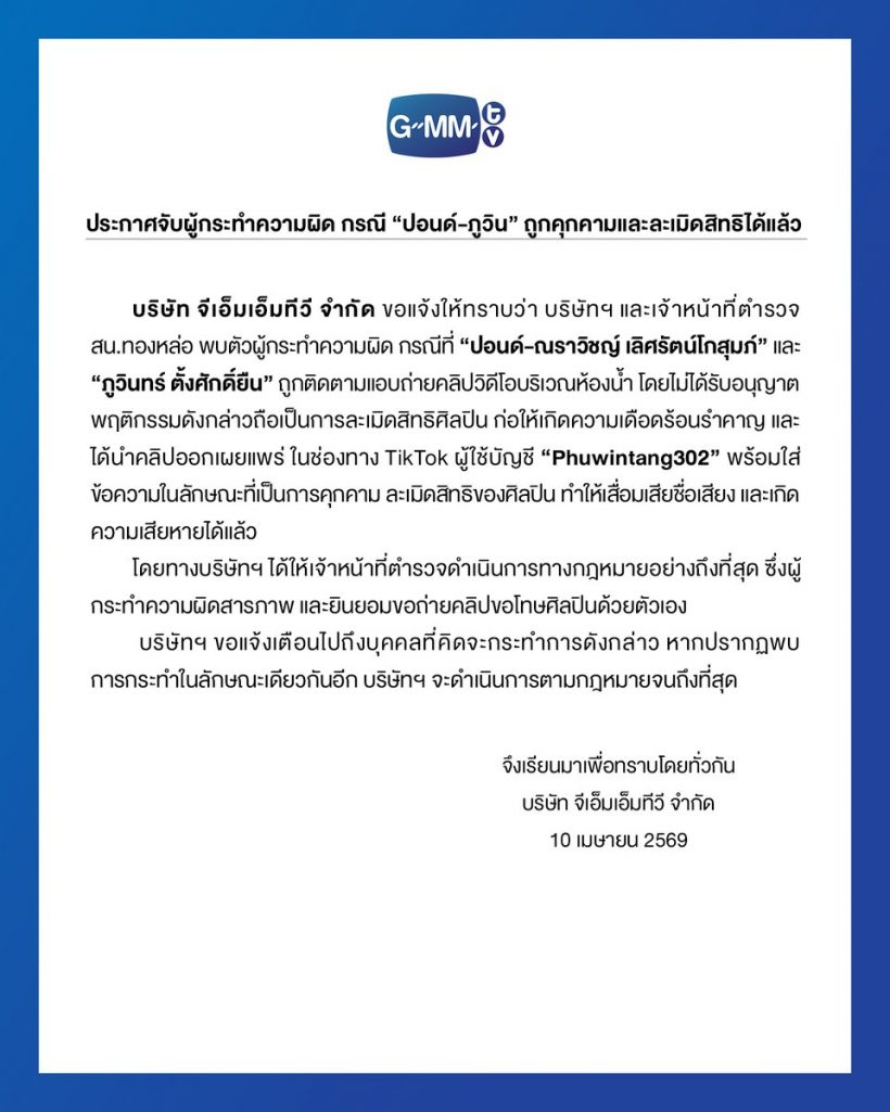 ไม่รอด! รวบมือแอบถ่ายคู่จิ้นดังหน้าห้องน้ำ อ้างทำเพราะรัก