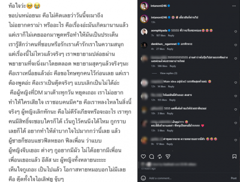 ท้อหนัก! นนท์ อินทนนท์ เผยโอกาสหายหมอบอกไม่มีเลย