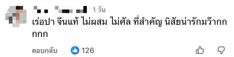 ต้นหอมงานเข้าหลุดวิจารณ์นางเอกจีนหน้าฝรั่งเจอทัวร์ลงยับ!