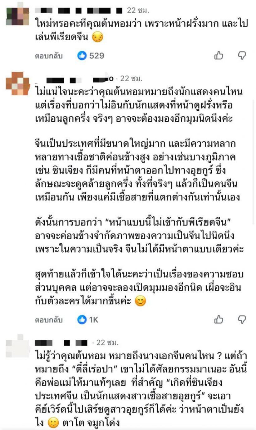 ต้นหอมงานเข้าหลุดวิจารณ์นางเอกจีนหน้าฝรั่งเจอทัวร์ลงยับ!