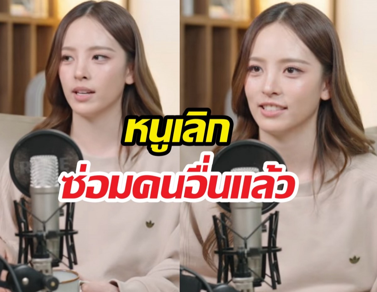 เลิกซ่อมคนอื่นแล้ว! ณิชาเปิดโหมดสตรอง เผยปมรักสุดดิ่ง..