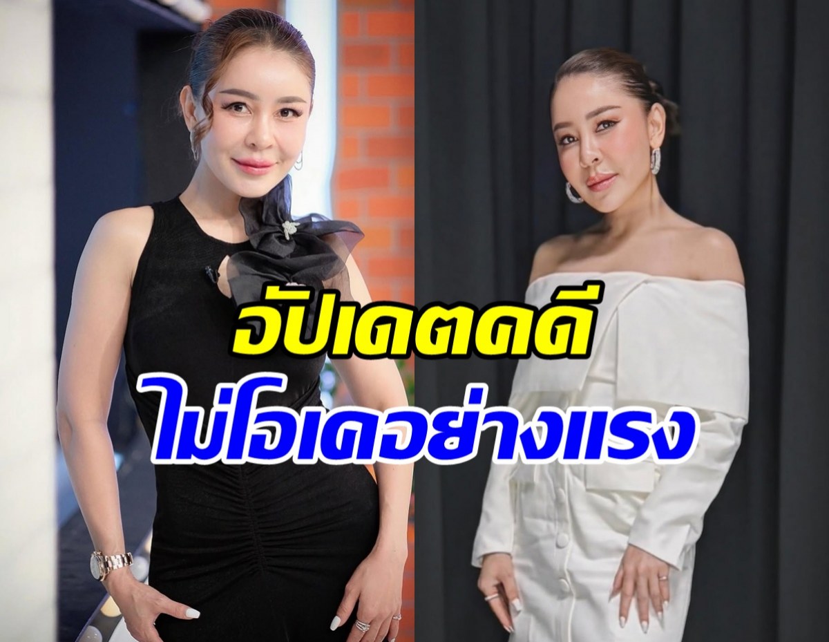 เป็กกี้ ศรีธัญญา อัปเดตคดี อดีตสามีฟ้องแบ่งทรัพย์สิน