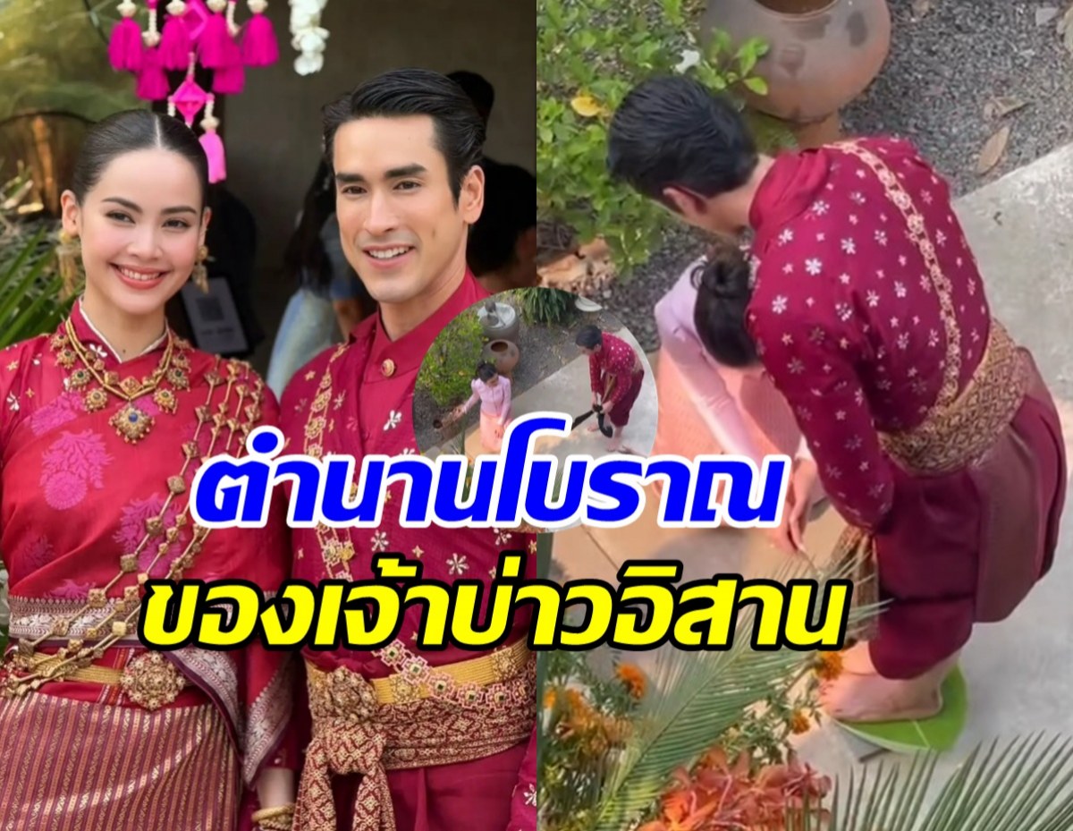 ไขข้อสงสัย! ทำไม ณเดชน์ ต้องทำพิธีนี้ก่อนขึ้นเรือน?