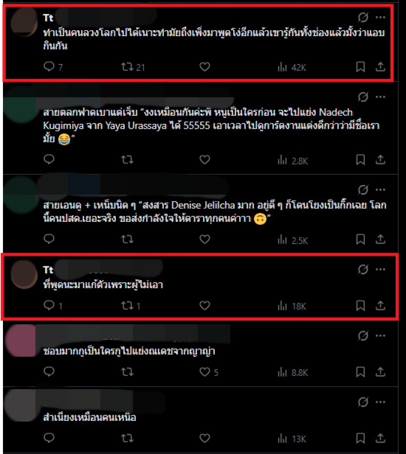 เอาให้เข็ด! ชาวเน็ตยุเดนิส ฟ้องด่วน หลังโดนด่าฉ่ำจะแย่งณเดชน์