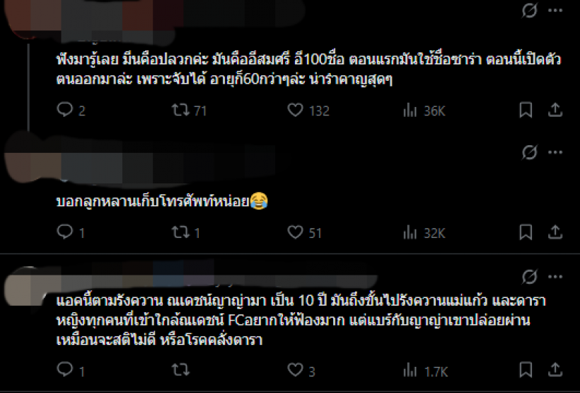 เอาให้เข็ด! ชาวเน็ตยุเดนิส ฟ้องด่วน หลังโดนด่าฉ่ำจะแย่งณเดชน์