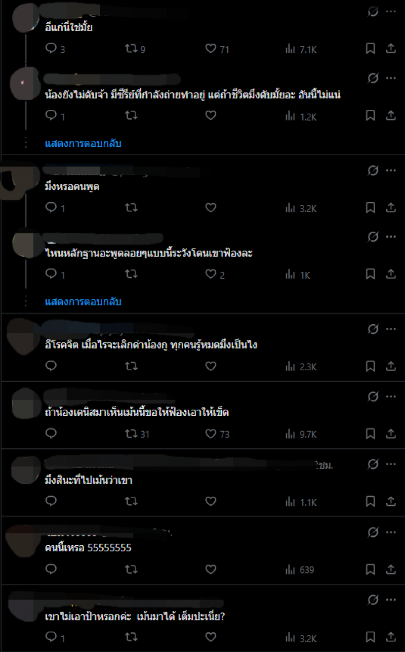 เอาให้เข็ด! ชาวเน็ตยุเดนิส ฟ้องด่วน หลังโดนด่าฉ่ำจะแย่งณเดชน์