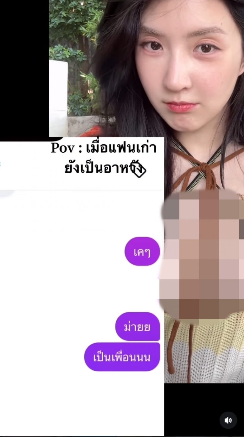 สะดุ้ง!เบียร์เดอะวอยซ์ แฉแชทแฟนเก่า ถามประโยคนี้มีหน้าชา