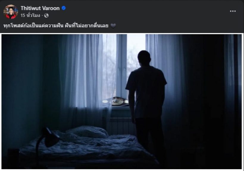 บิ๊ก ธิติวุฒิ เล่าฝันร้าย เงินหาย8หลัก ช็อกคนถูกโยงคือคนนี้