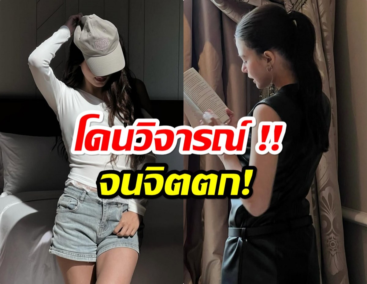 ซุปตาร์สาว ยอมรับจิตตก! โดนชาวเน็ตวิจารณ์การเเสดงยับ