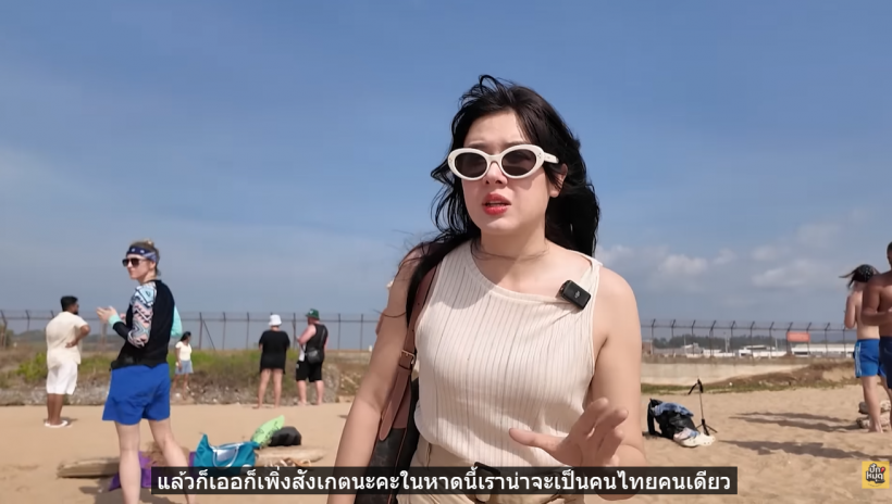 เเบบนี้ก็ได้หรอ! มิ้นท์ นวินดา โดนฝรั่งไล่กลางหาด เจ้าตัวถึงกับเหวอ
