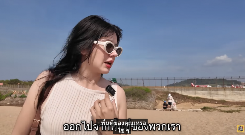 เเบบนี้ก็ได้หรอ! มิ้นท์ นวินดา โดนฝรั่งไล่กลางหาด เจ้าตัวถึงกับเหวอ