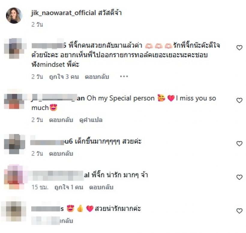 แอบส่อง จิ๊ก เนาวรัตน์ ในวัยใกล้เลข7หน้าเด็กสวนทางอายุสุดๆ