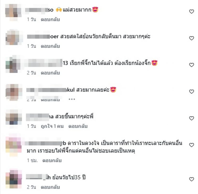 แอบส่อง จิ๊ก เนาวรัตน์ ในวัยใกล้เลข7หน้าเด็กสวนทางอายุสุดๆ