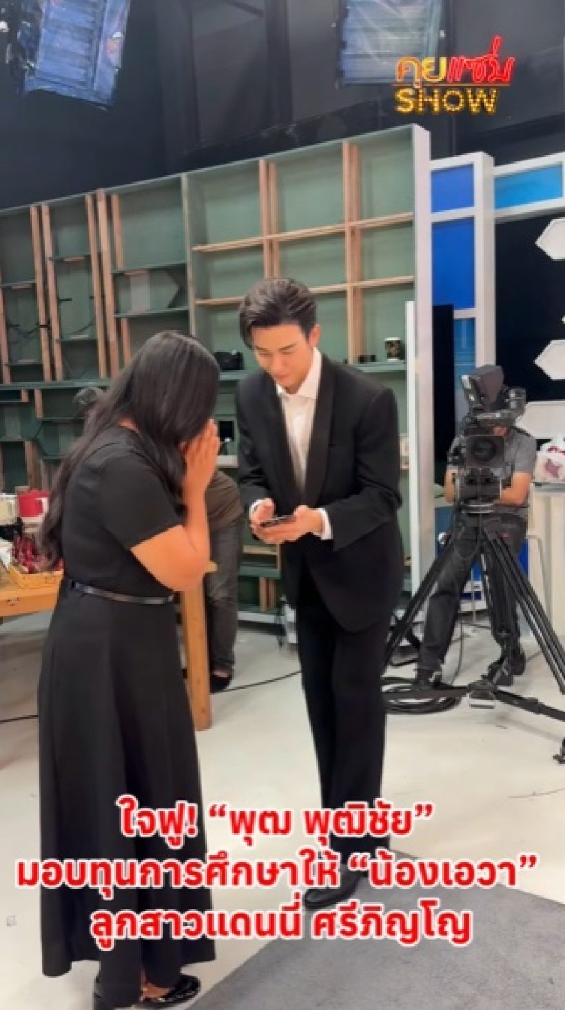 ซึ้งน้ำใจ ดาราหนุ่มดัง มอบทุนการศึกษา ลูกสาวแดนนี่ ศรีภิญโญ