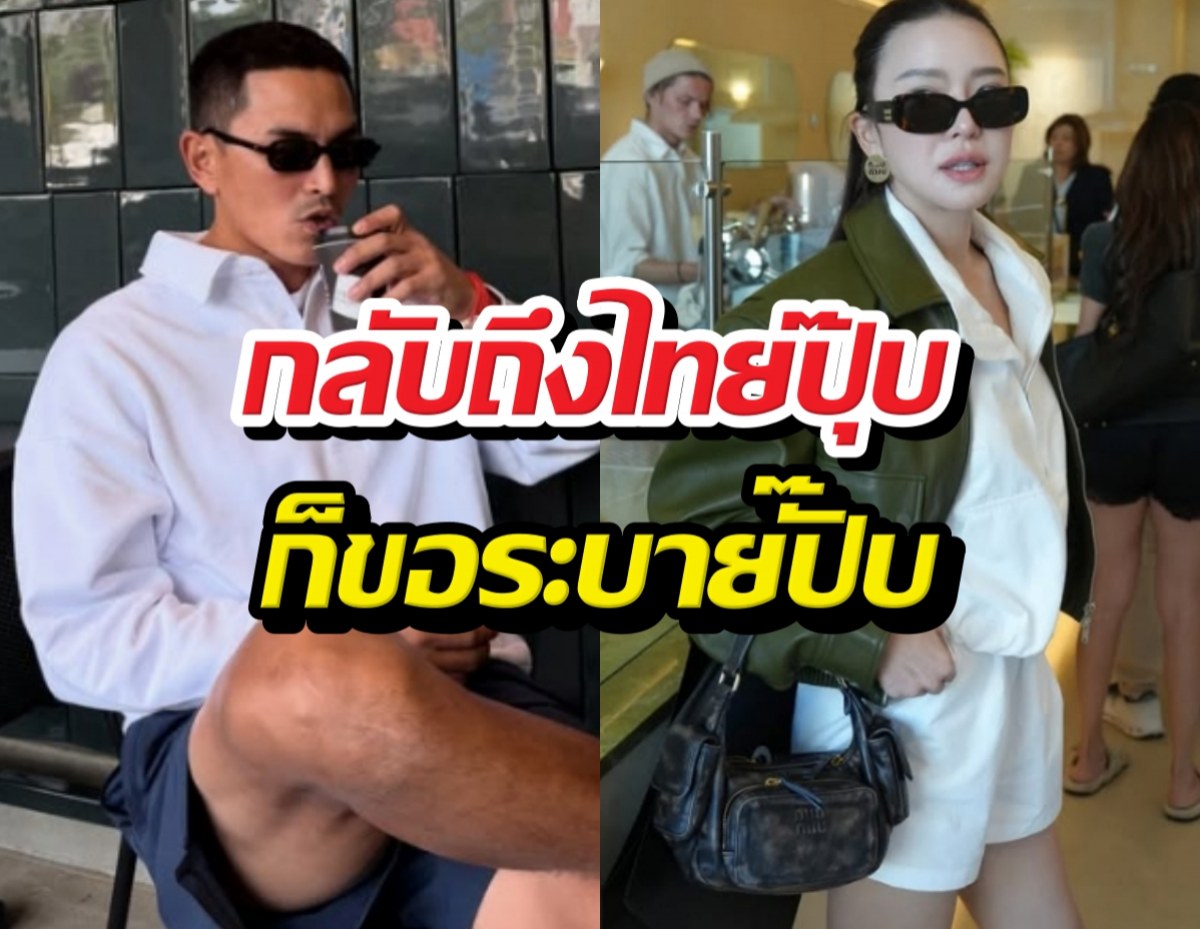เขาใหญ่คือที่สุด! สงกรานต์เผยหลังจัดเต็มที่อเมริกา