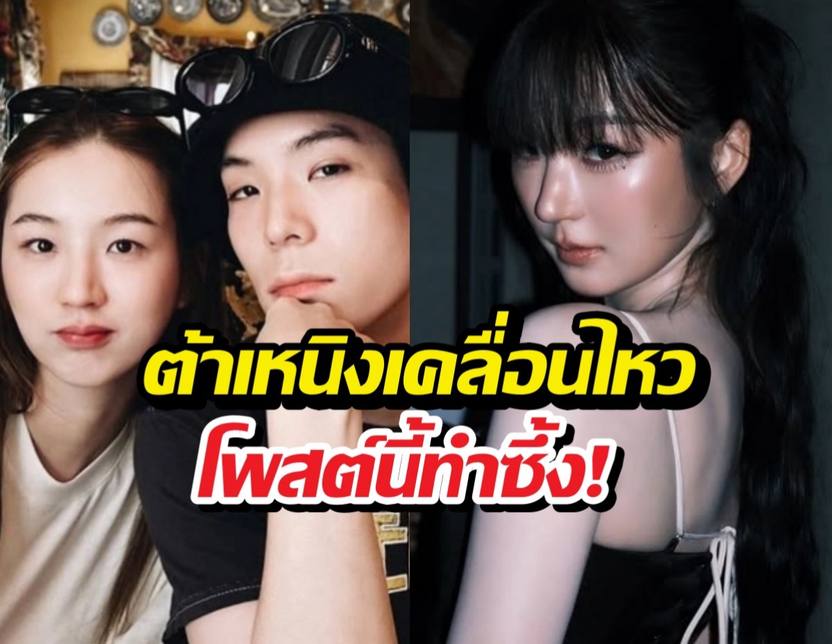 ส่องด่วน! ต้าเหนิงเคลื่อนไหวแล้ว หลังเลิกเจเจโพสต์นี้ทำซึ้ง!