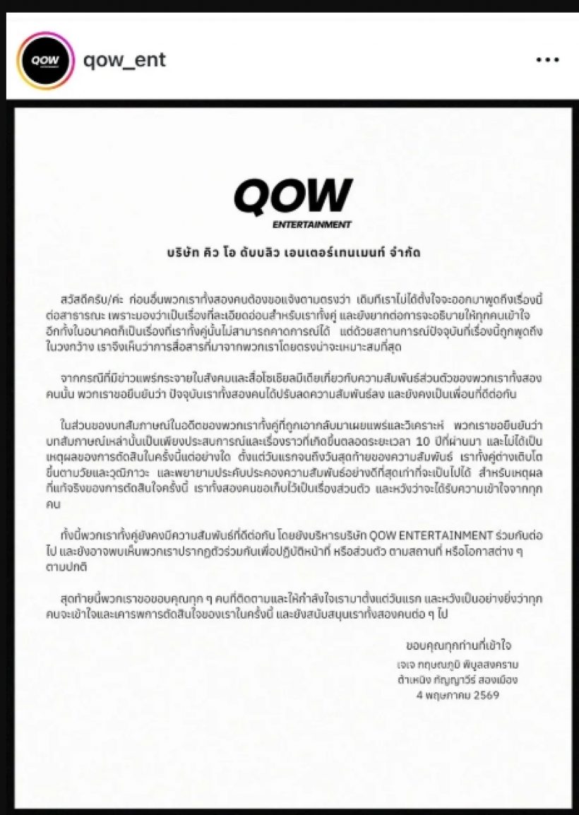 ส่องด่วน! ต้าเหนิงเคลื่อนไหวแล้ว หลังเลิกเจเจโพสต์นี้ทำซึ้ง!