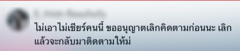 ส่องลำไย-กัปตันช้าง อวดหวาน เย้ยดราม่าคนนี้ไม่ปลื้ม!