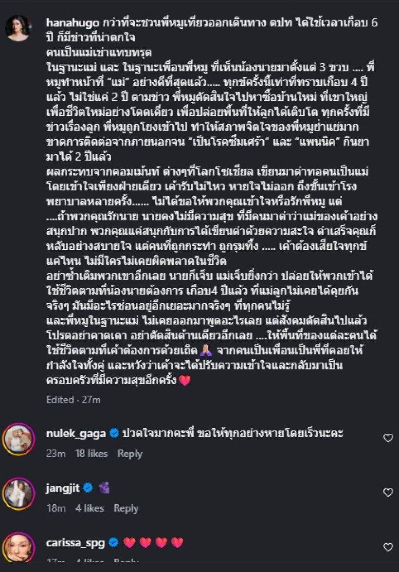 เข่าแทบทรุด! ฮาน่า เล่าอีกมุม นาย-แม่หมู ที่แท้ไม่ใช่ 2 ปี