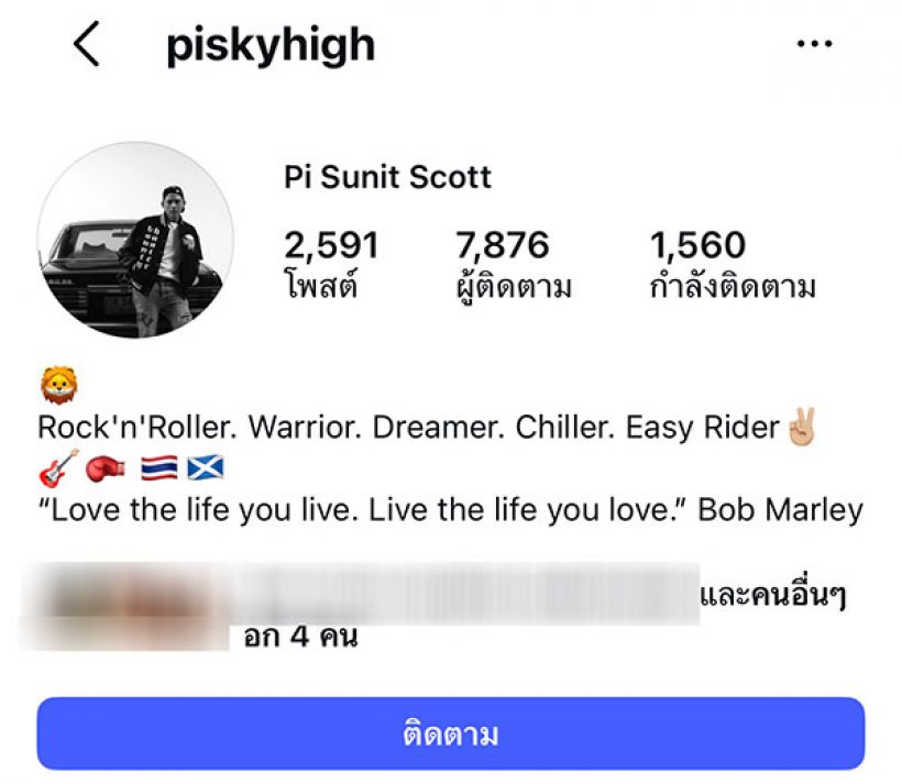 ส่องด่วน!พายสุนิษฐ์ เคลื่อนไหวหลังโดนพาดพิงดราม่าทรายสก๊อต