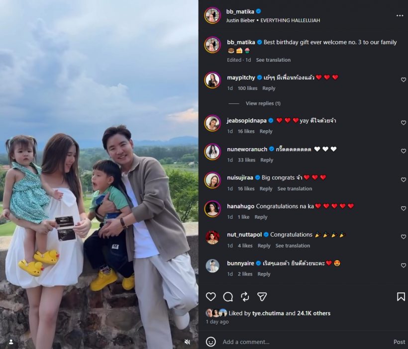 แม่มาเอง! บี มาติกา ยืนยัน เตรียมเป็นคุณแม่ลูกสาม