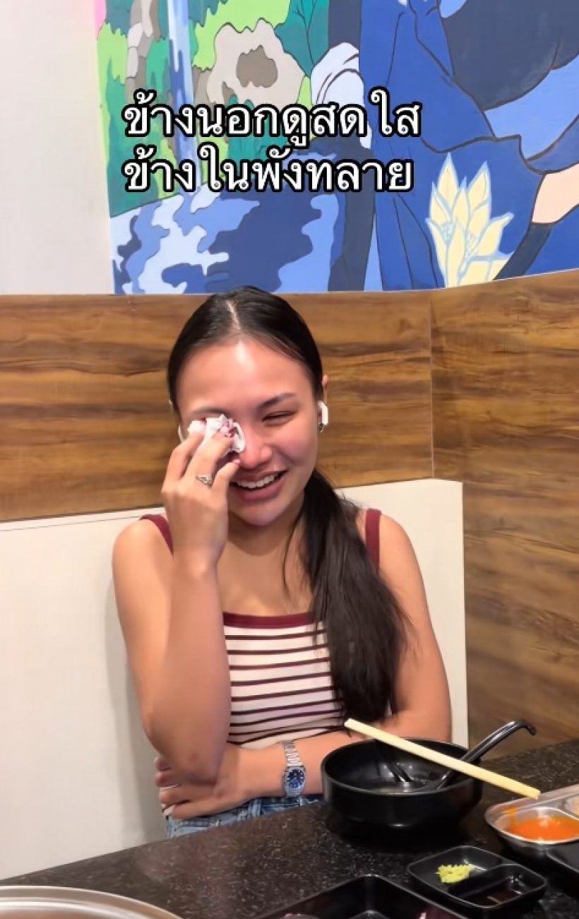 นักร้องสาวดัง กินข้าวทั้งน้ำตา แห่สงสัยเลิกแฟนแล้วจริงหรอ?