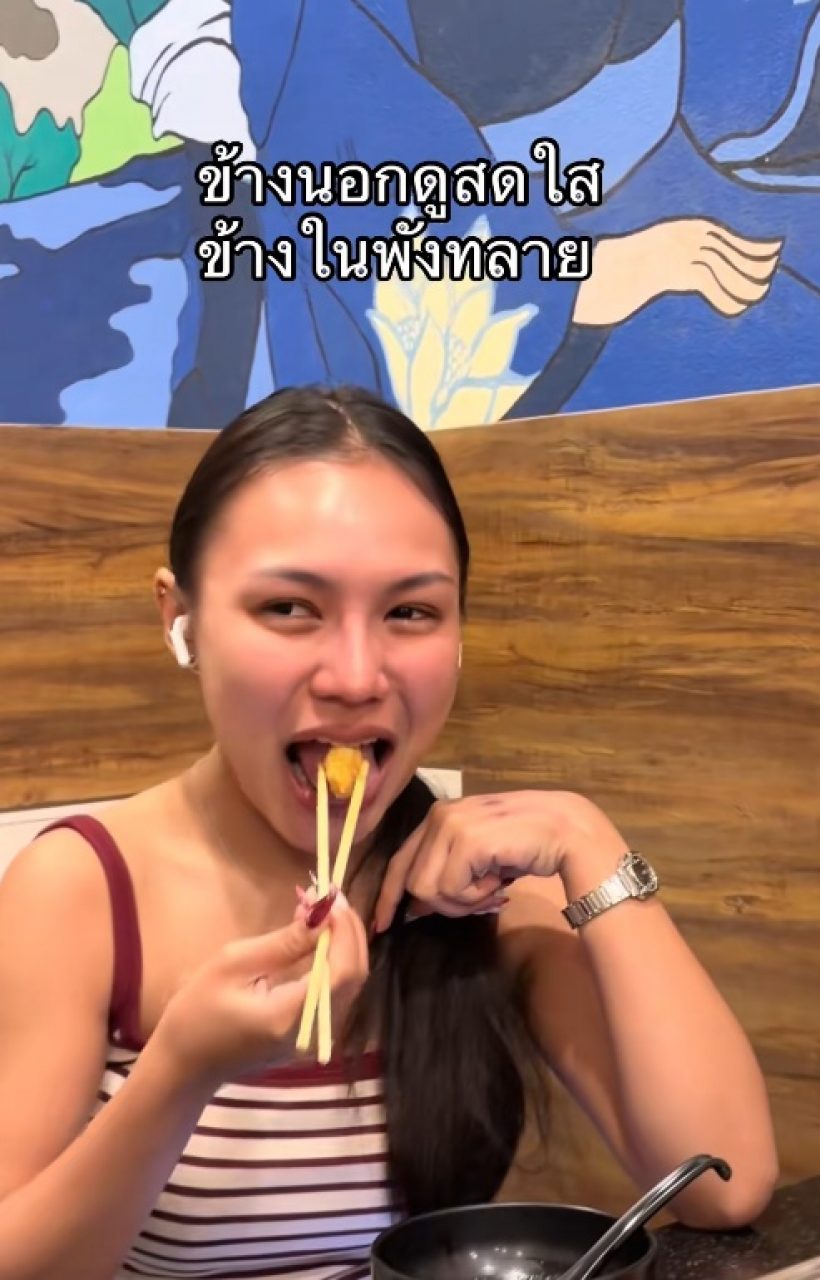 นักร้องสาวดัง กินข้าวทั้งน้ำตา แห่สงสัยเลิกแฟนแล้วจริงหรอ?