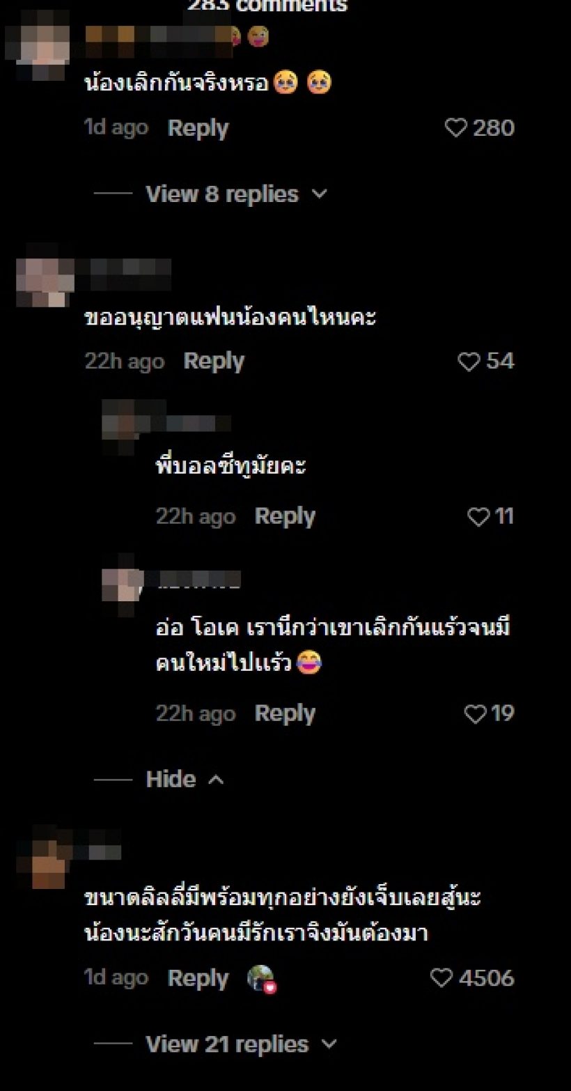 นักร้องสาวดัง กินข้าวทั้งน้ำตา แห่สงสัยเลิกแฟนแล้วจริงหรอ?