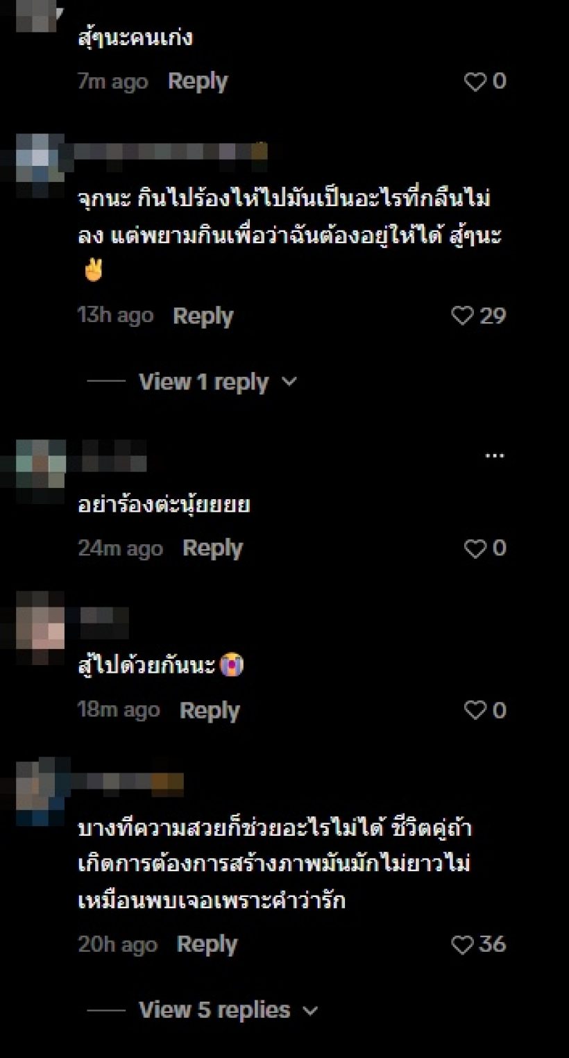 นักร้องสาวดัง กินข้าวทั้งน้ำตา แห่สงสัยเลิกแฟนแล้วจริงหรอ?