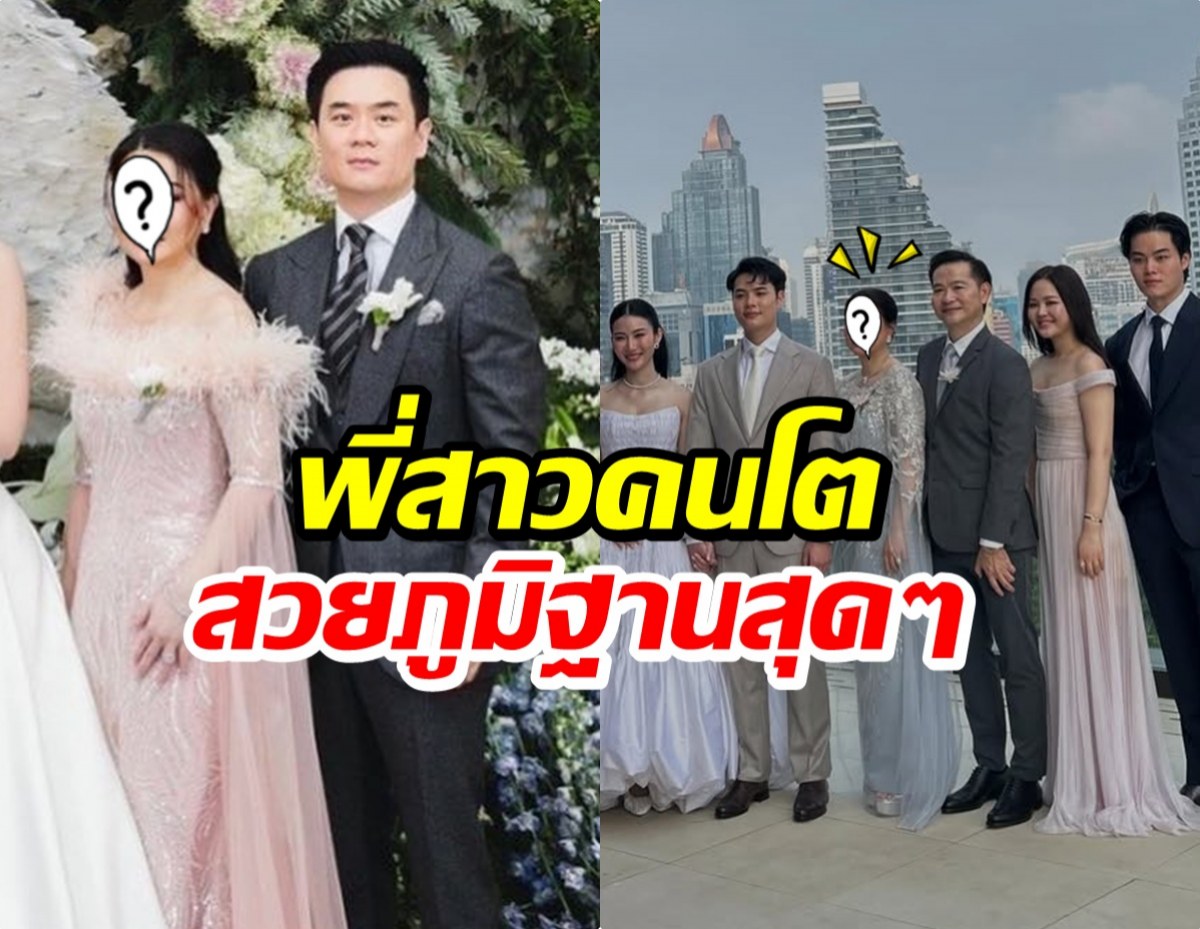 เปิดภาพพี่สาวคนโตบ้าน รังษีสิงห์พิพัฒน์ นานๆทีจะออกสื่อ