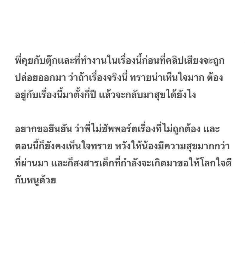 อย่ายุ่งกับเด็ก! พ่อเหว่งเดือดเตรียมเช็กบิลคนเมนต์ลามถึงลูก