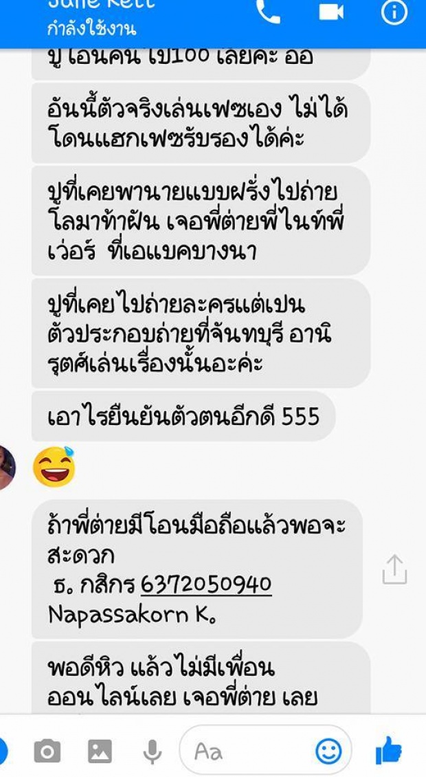 อย่างนี้ก็ได้เหรอ? อดีตดาราดัง ถาม เจอทักตอนตี 2 ยืมเงิน 50 บาทบอกหิว จะซื้อหมูปิ้ง!?