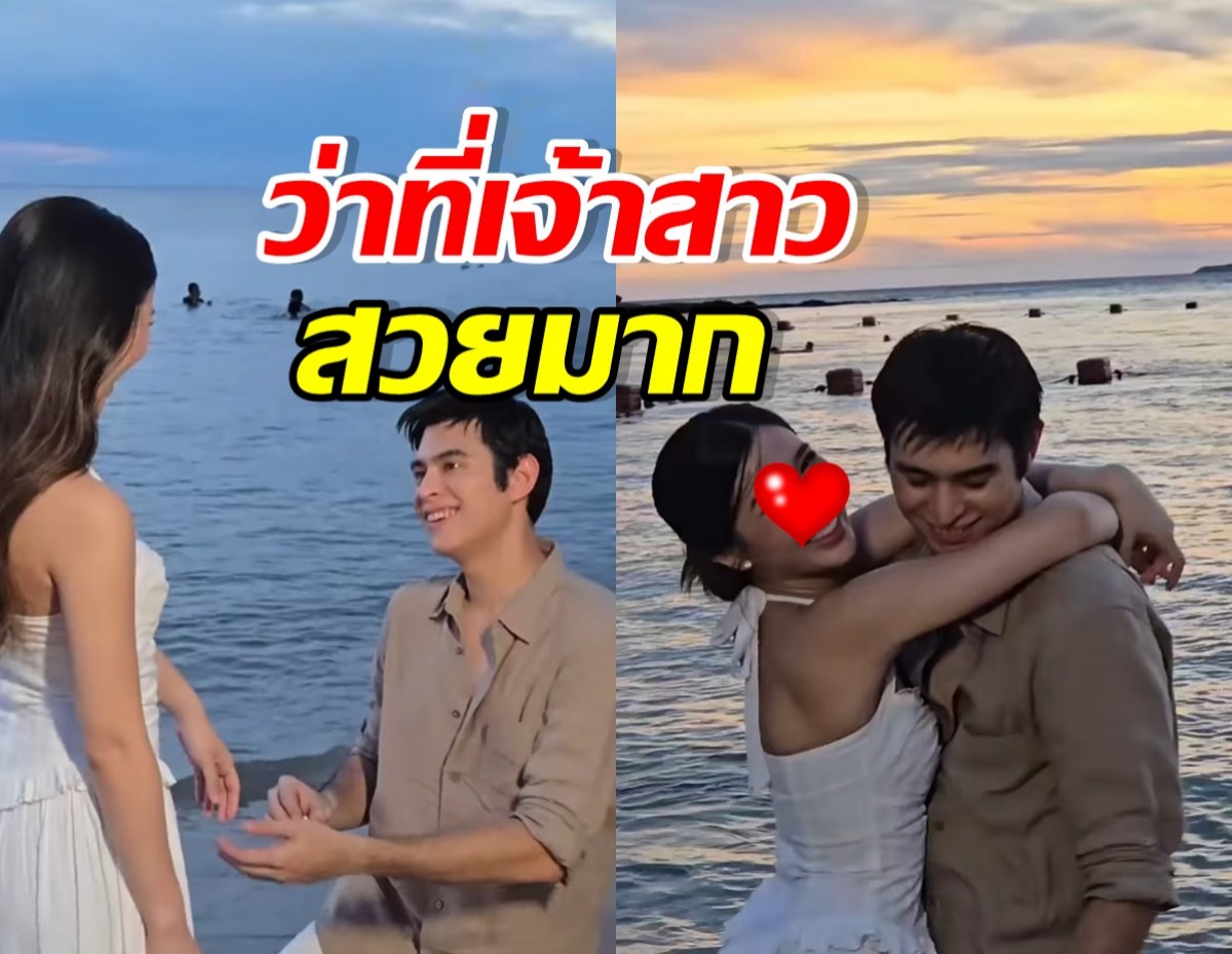 เซอร์ไพรส์! แมมโบ้ ลูกชายแซม ยุรนันท์ ขอแฟนแต่งงานแล้ว