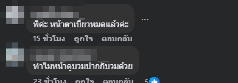 แรง! แห่ทัก เธอคนนี้หน้าเดิมสวยกว่า ศัลยกรรมจนไม่รู้จักแล้ว