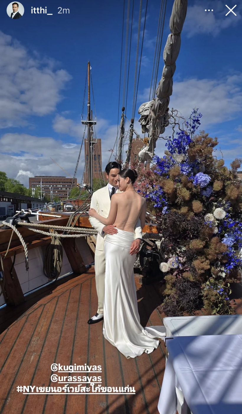 เริ่มแล้ววิวาห์หยุดโลก! ณเดชน์ญาญ่า ล่องเรือโชว์คิสสุดฟิน