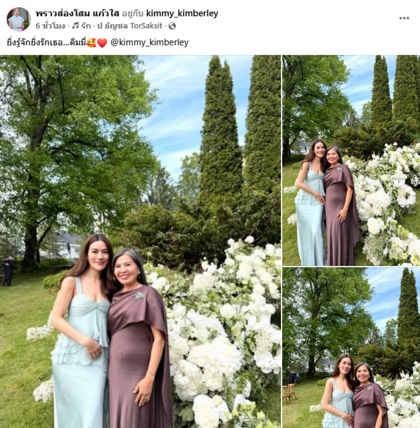 ภาพนี้มีซูม! คิมเบอร์ลี่ ในงานแต่ง ณเดชน์ญาญ่า ทำคนลุ้นหนัก..