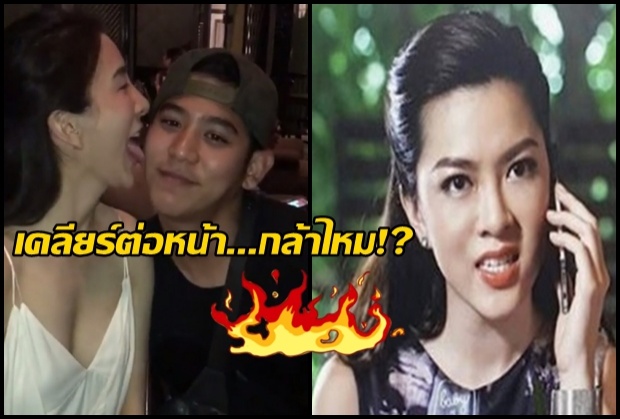 กล้ามั้ย กิฟ? พอร์ช นัดเคลียร์ ลั่นเลิกขุดเรื่องเก่าด่าน้องเหอะ!!