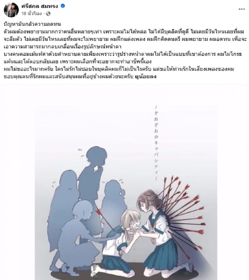 เกิดอะไรขึ้น?! ‘ปุ้ย L.กฮ.’ ลั่นประโยคเด็ด หลังเจอทัวร์ลงบูลลี่หน้าตา