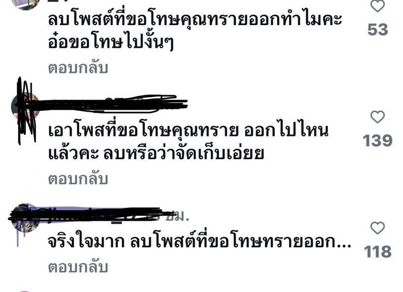 ป๊อก-มาร์กี้ โดนจับโป๊ะ! ลบโพสต์ขอโทษทรายทิ้ง!