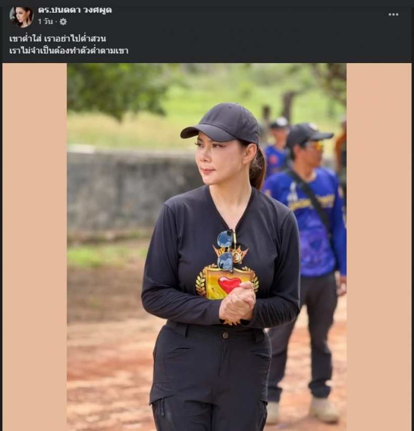 บุ๋ม ปนัดดา โพสต์ประโยคเจ็บถึงทรวง สื่อถึงใครหรือเปล่า?