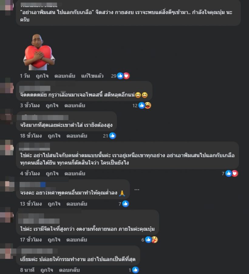 บุ๋ม ปนัดดา โพสต์ประโยคเจ็บถึงทรวง สื่อถึงใครหรือเปล่า?