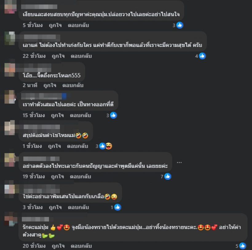 บุ๋ม ปนัดดา โพสต์ประโยคเจ็บถึงทรวง สื่อถึงใครหรือเปล่า?