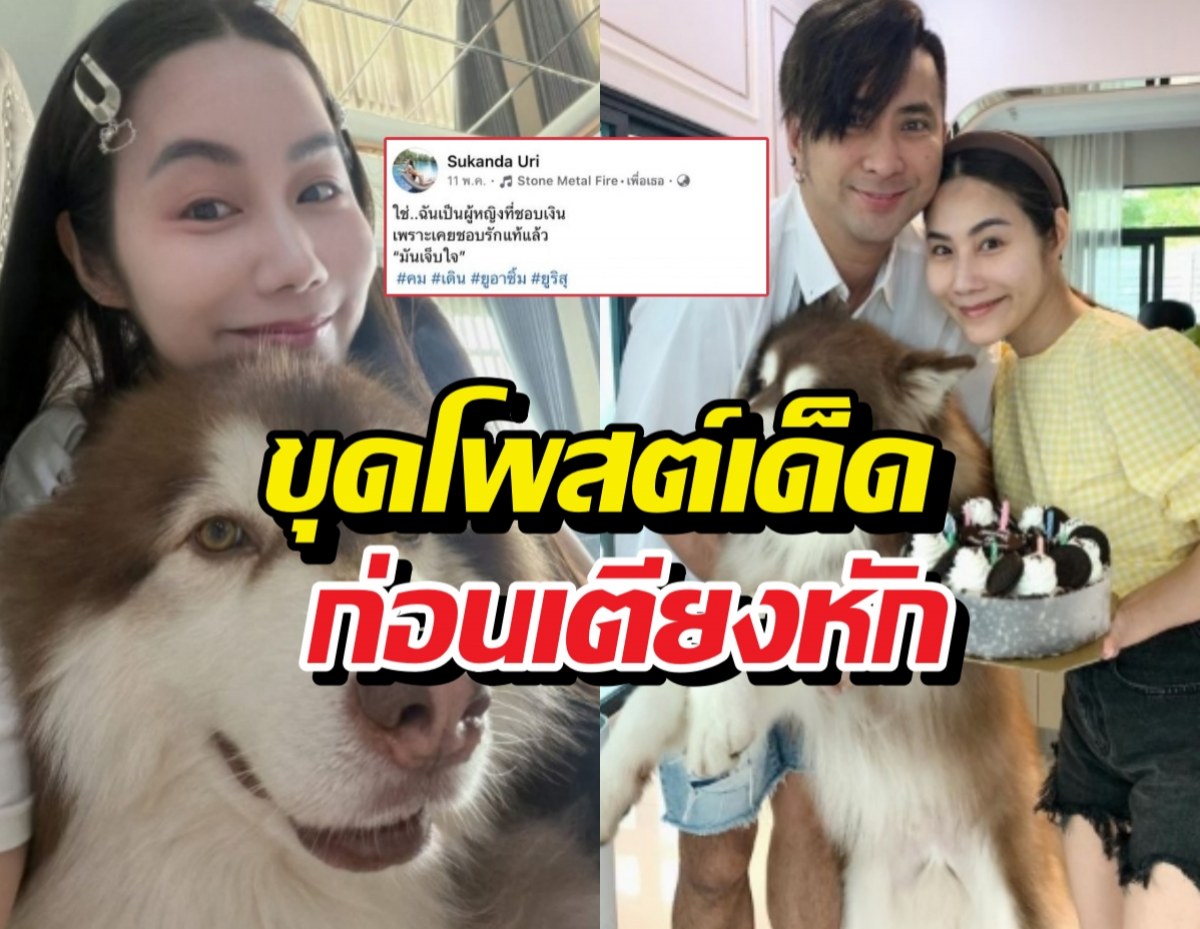 ชาวเน็ตขุดโพสต์เด็ดยูริ ก่อนเตียงหักบอลเชิญยิ้ม อ่านแล้ว..!