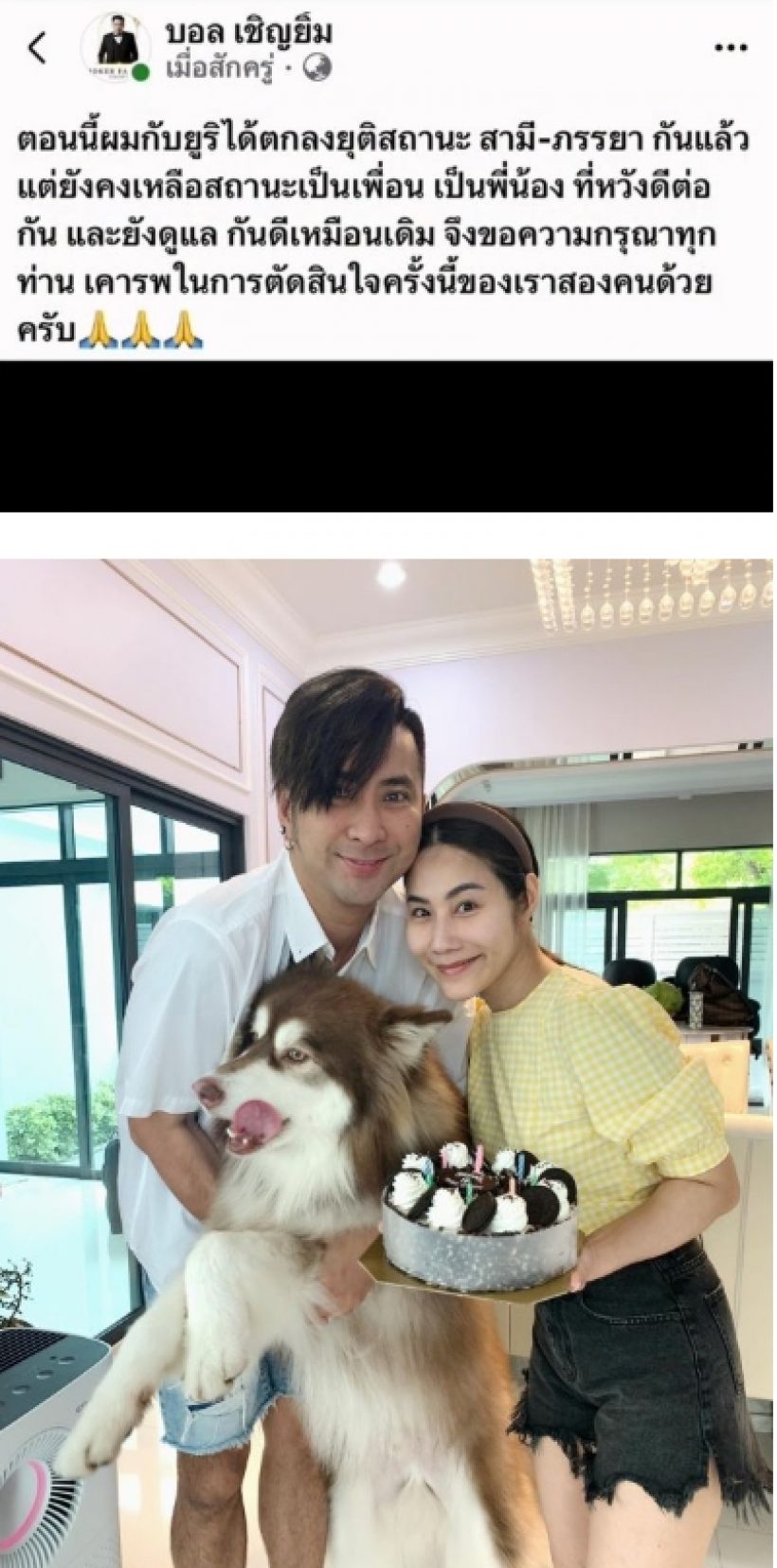 ชาวเน็ตขุดโพสต์เด็ดยูริ ก่อนเตียงหักบอลเชิญยิ้ม อ่านแล้ว..!