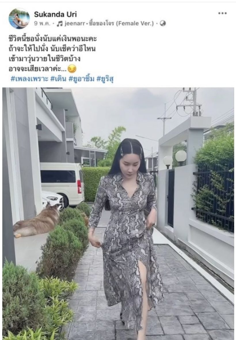ชาวเน็ตขุดโพสต์เด็ดยูริ ก่อนเตียงหักบอลเชิญยิ้ม อ่านแล้ว..!