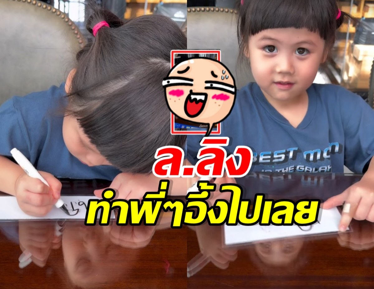ส่องลายมือ น้องแอบิเกล สวยมาก!! แต่สะดุดตา ล.ลิง