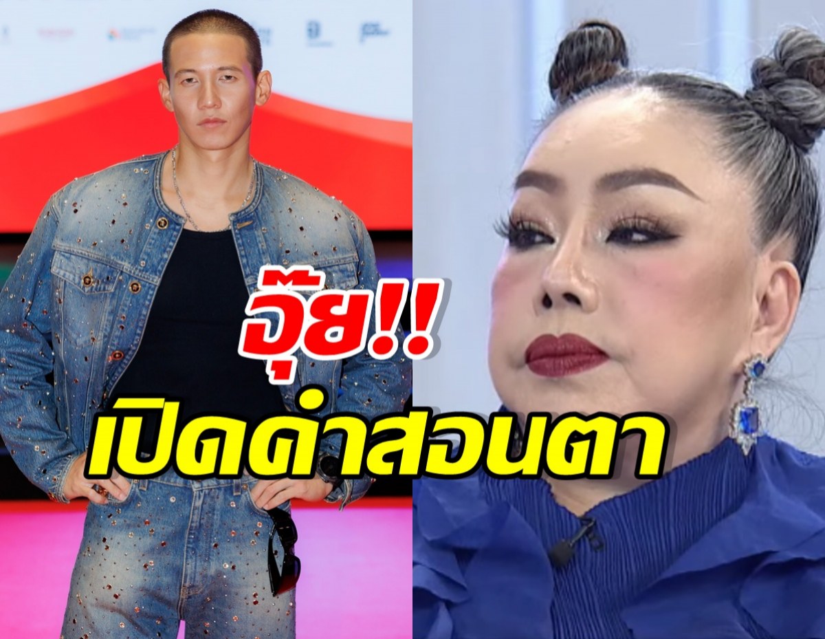 ทราย สก๊อต เผยคำสอนคุณตา คือสาเหตุไม่ฟ้อง ลีน่าจัง