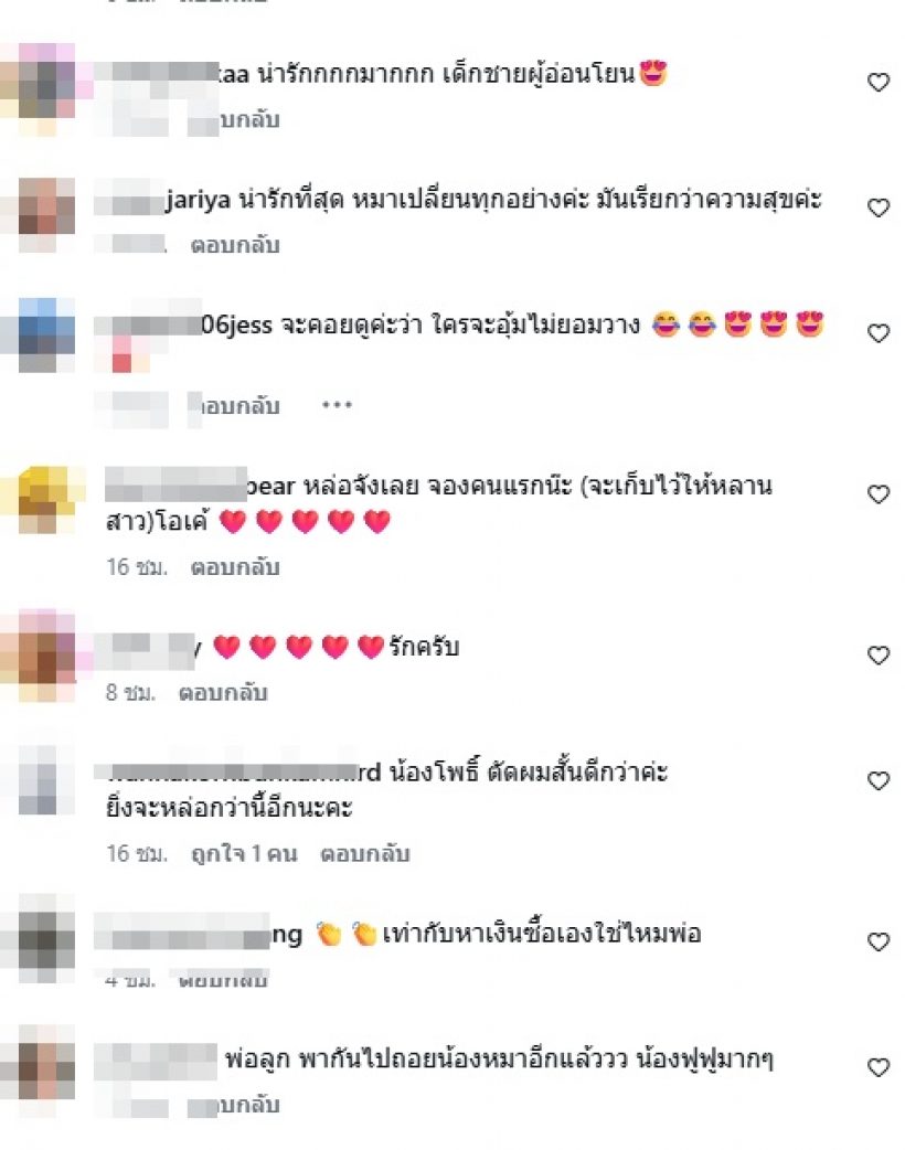 ชาคริต-แอน ต้อนรับสมาชิกใหม่ จากนี้้น้องโพธิ์ไม่เหงาแล้ว