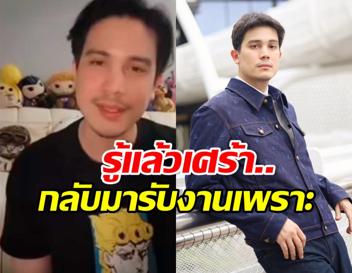 บีบหัวใจ ซันนี่ เผยเหตุหายจากวงการ และต้องกลับมารับงาน
