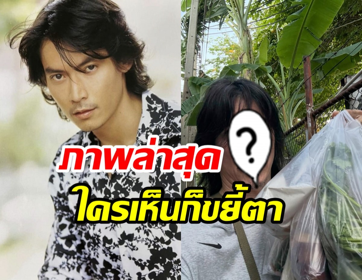 เปิดภาพล่าสุด แบงค์ ปวริศร์ พร้อมฝาก 4 ข้อเตือนใจคน